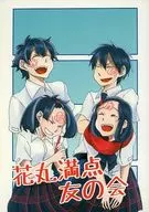 Hanamaru Perfect Friend's Club / Login Bonus / Fox