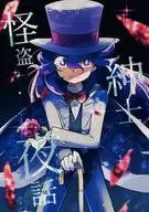 Kaito Gentlemen Night Story / Margie