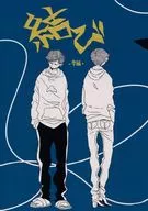 結び -中編- / こめ