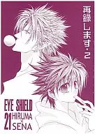 2 / Shinozaki Ichiya / Toru Kosaka