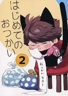 Hajimeteno Otsukasa (2) / Kamitsukasa