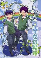 Happy Ending / Engaya Sototo