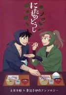 Pickles / Pickles / Rocks