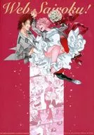 Web Sairoku！/冠城Chiyu