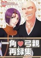Ichikaku and Yumichika Recollection / Mio
