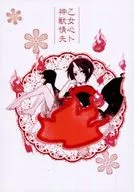 Fresa Otome Gokoro y Shinjube Amantes / Sayu