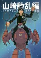 Yamazaki Unran / Ebi Ebita