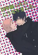 Depois de 10 anos, foi assim. Nagaoka