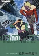 The fan of yours : Tiger and Rabbit Sternbild Incident Book Series Gaiden General Collection Web Re-Book / Shato ☆