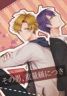That man, the heavyweight class / Tsukada