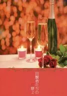 Kyoen of Eyewitnesses 2 / Sayako Kinugawa