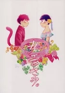 女王のきみ。 / Lassie