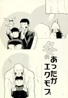冬季溫暖ECMO/森林