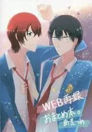 Este es un libro de resumen reeditado en el sitio web. Shin Arajime / hichiriki