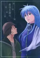 Starry Sky to Kimi / Maki