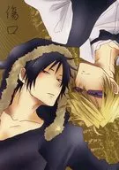 Wound / kisaragi calm sea