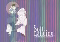 Soft Landing / ひらた