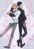 【コピー誌】ボクらと猫とニャンとも幸せな日。 / 浅町ノリ