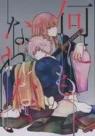 I can't be anything / Ohkachi