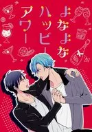 Yona Yona happy hour / Mitsuki