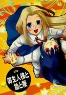 Miushi to Ame to Muchi / Tosimichi Yukari