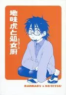 Jijiko e Maiden Kuriya / Kizakura Pon