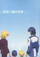 酋长一家的日常生活