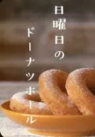 周日的甜甜圈洞/山羊子