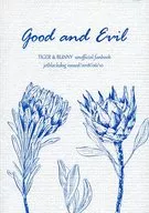 Good and evil / Fuyu
