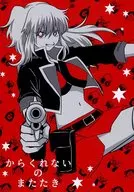 Karakurenai no matatataki / Kyaraen