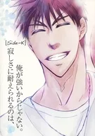 寂しさに耐えられるのは、俺が強いからじゃない。 [Side‐K] / KEN