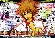 PUNCH OUT BOY 12 / 吉井マリコ