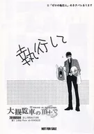 【免费发行本】执行/RUSHI