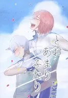 Tootoyofuta / Yamata