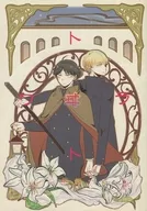 トワイライト シンドローム / 森