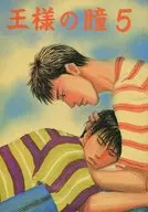 Ojo del Rey 5 / Noriko Kayano