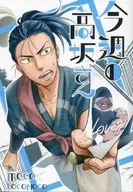 今週の高坂さん / MOCO