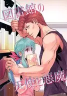 Library Angels and Demons