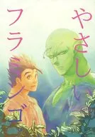 Yasashii Flamingo. / Yasawa