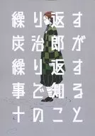 Repeating : Ten Things that Charjiro Knows Through Repeating / Croske