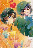 Tamarana! / Raimu Hakami