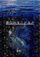 Meshiitashimasu / Komon