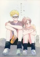 めんどうなひと / あんどう