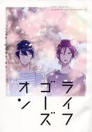Life Gozon/カメメ