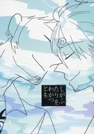 Shigafutari o Wakatsutomo / Neko