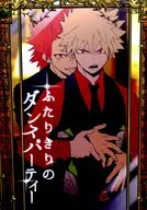 [Versão Offset] Festa de Dança Individual / ShoCo