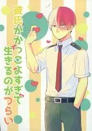It's hard to live because your boyfriend is too cool / Ichihara no O