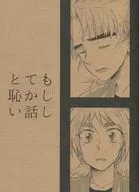 A very embarrassing story / Mizuno