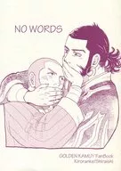 NOWORDS/迪克西