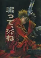 Fighting and die / Nekoda Yonezō / South Cross (Teru)